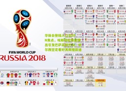华体会登陆入口|ESPN焦点，埃斯特旺惊艳演出引发巴萨高层热议，切尔西坚定看好其辉煌前途