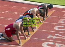 华体会入口-独家专访Guxue，志在夺取赛季最有价值球员奖杯，称外号是认可与动力源泉