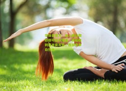 华体会官方：湖人明日取胜即可追平掘金，快船胜利将并肩灰熊，西部竞争白热化