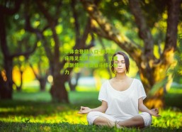 华体会登陆入口-赫内斯痛陈足坛高薪弊端，过度报酬侵蚀球员奋斗核心动力