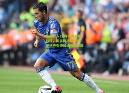 华体会入口|勇字当头启新程，国青再战老对手，灵活应变铸就绿茵青春风暴