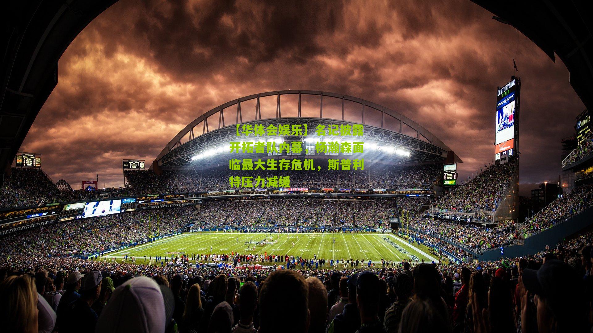 名记披露开拓者队内幕,杨瀚森面临最大生存危机,斯普利特压力减缓